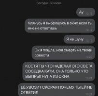 Если уже в начале отношений начинают шантажировать суицидом,то надо бежать без оглядки от этого человека.
