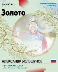 Спортивная солянка 