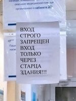А старец точно пустит?..