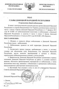 Наш модератор DonNerka тоже из Донбасса. Я уверен, что как любой уважающий себя человек, и как законопослушный гражданин, он уже прибыл на один из пунктов мобилизации.