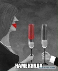 Алкопост на вечер этой пятницы