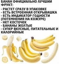 Так то банан это трава.