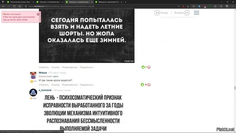 Меня уже  забанили нв сутки.