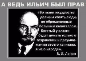 Фотографии В. И. Ленина, которые мало кто видел