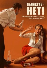 Алкопост на вечер этой пятницы