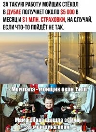 Да... уж. Ждут ли его дома с работы?