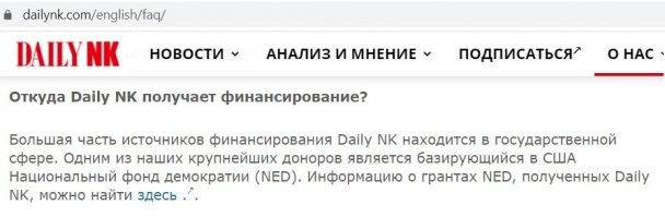 вот первоисточник:

Это маленькое агенство в Сеуле, финансируемое из США.