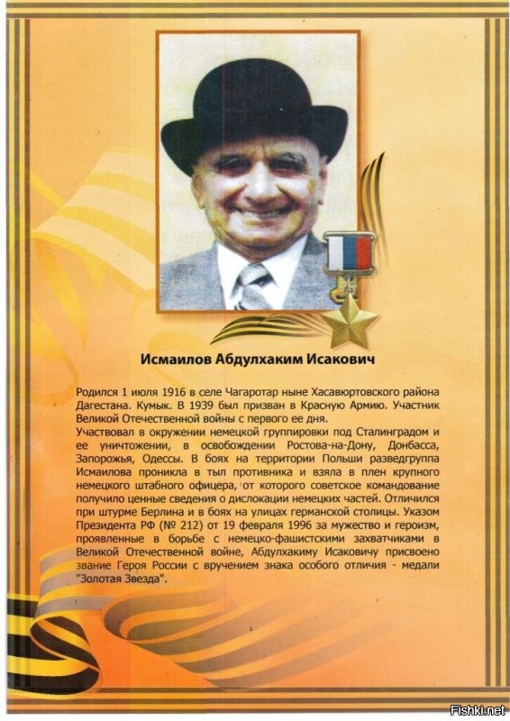 Не имеет национальности. И люди не имеют национальности. Если они люди.