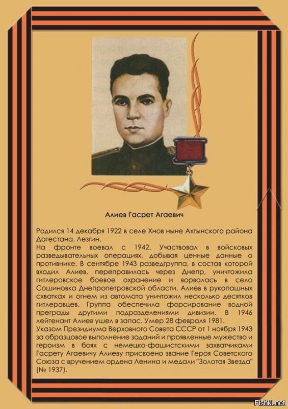 Не имеет национальности. И люди не имеют национальности. Если они люди.