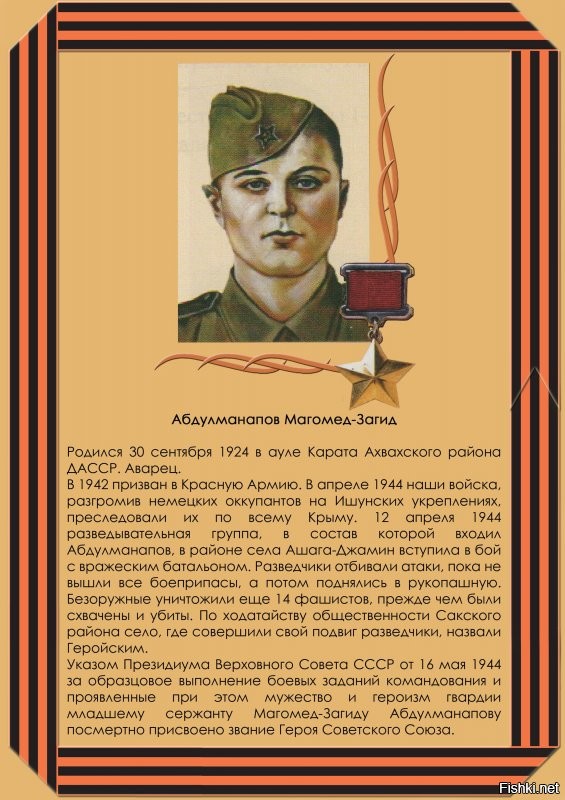 Не имеет национальности. И люди не имеют национальности. Если они люди.
