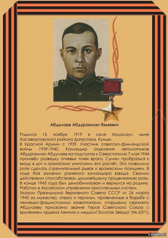 Не имеет национальности. И люди не имеют национальности. Если они люди.