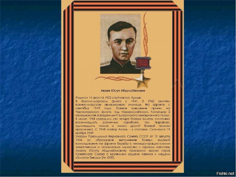 Не имеет национальности. И люди не имеют национальности. Если они люди.