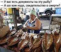 ДА! Я хочу знать, когда была убита рыба, я хочу знать, насколько свежий продукт!