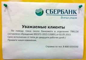 Ну, как всегда...