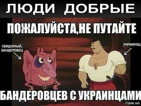 После то, что люди, называющими себя украинцами, натворили на Донбассе, ни один порядочный человек украинцем себя не назовёт. Что не ассоциировали со всякой мразью.