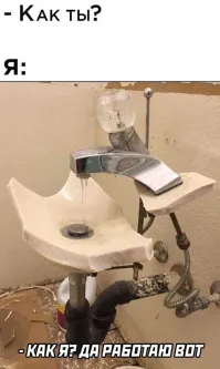 Разбит но не сломлен ))