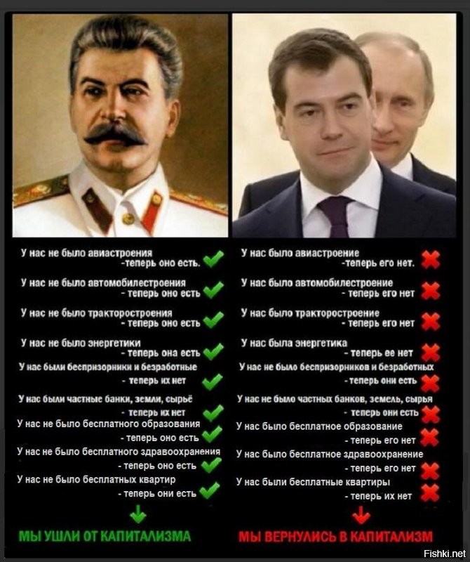 А Путин всё украл