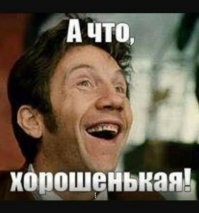 Немножко пугают два лица, но по сравнению с Аленкой - шедевр...