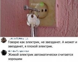 Во-первых не факт, что эта розетка запитана, а во-вторых вы в школе учили, чем ноль отличается от фазы?