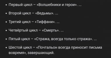 Ага, это начало  4го цикла. Причем в каждом цикле от 2х до 8ми книг:coffee: