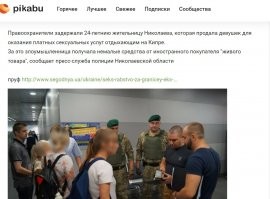 На трассе в Белгородской области появился памятник путане