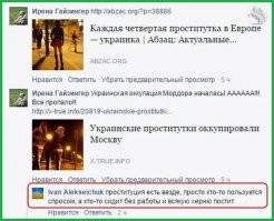 На трассе в Белгородской области появился памятник путане