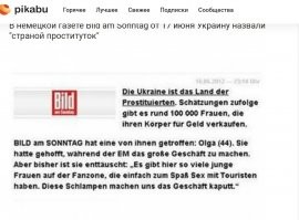 На трассе в Белгородской области появился памятник путане