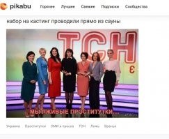 На трассе в Белгородской области появился памятник путане