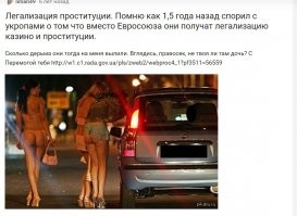 На трассе в Белгородской области появился памятник путане