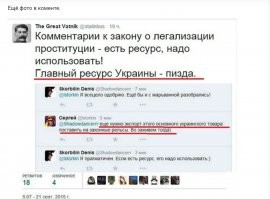 На трассе в Белгородской области появился памятник путане