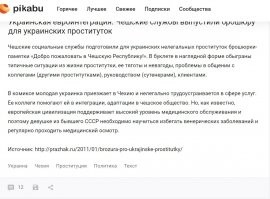 На трассе в Белгородской области появился памятник путане