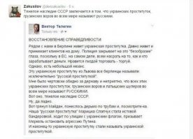 На трассе в Белгородской области появился памятник путане