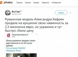 На трассе в Белгородской области появился памятник путане