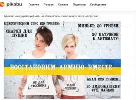 На трассе в Белгородской области появился памятник путане