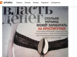 На трассе в Белгородской области появился памятник путане