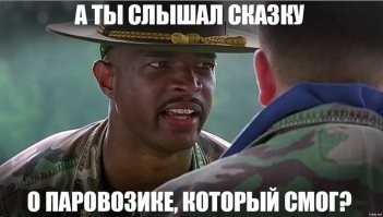 Вспомнилось