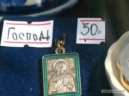 Попы - торгашня, не лучше цыган. Ещё раз в этом убеждаюсь.