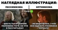 " - Нас же двое, а они совсем одни." © Seriuos Sam