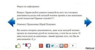 Как в старые времена проверяли девственность