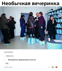 Вечеринка электриков, маляров и установщиков гипрока на потолки!