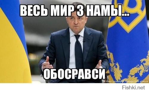 Зеленский решил подыграть Путину и продемонстрировать несамостоятельность украины