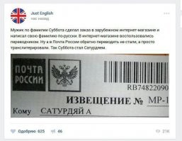 Праздничная, но не про защитников подборка каламбуров и лингвошуток