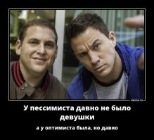 Дилемма с коньяком: вся суть пессимистов и оптимистов