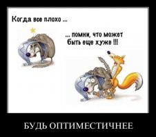 Дилемма с коньяком: вся суть пессимистов и оптимистов