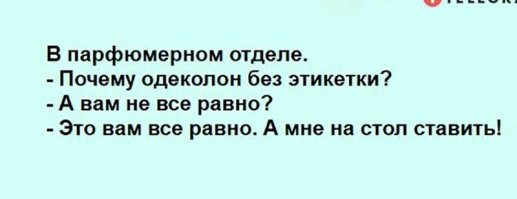 Почему у одеколона "Тройной" такое название?