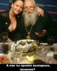 "Скоромное"....
