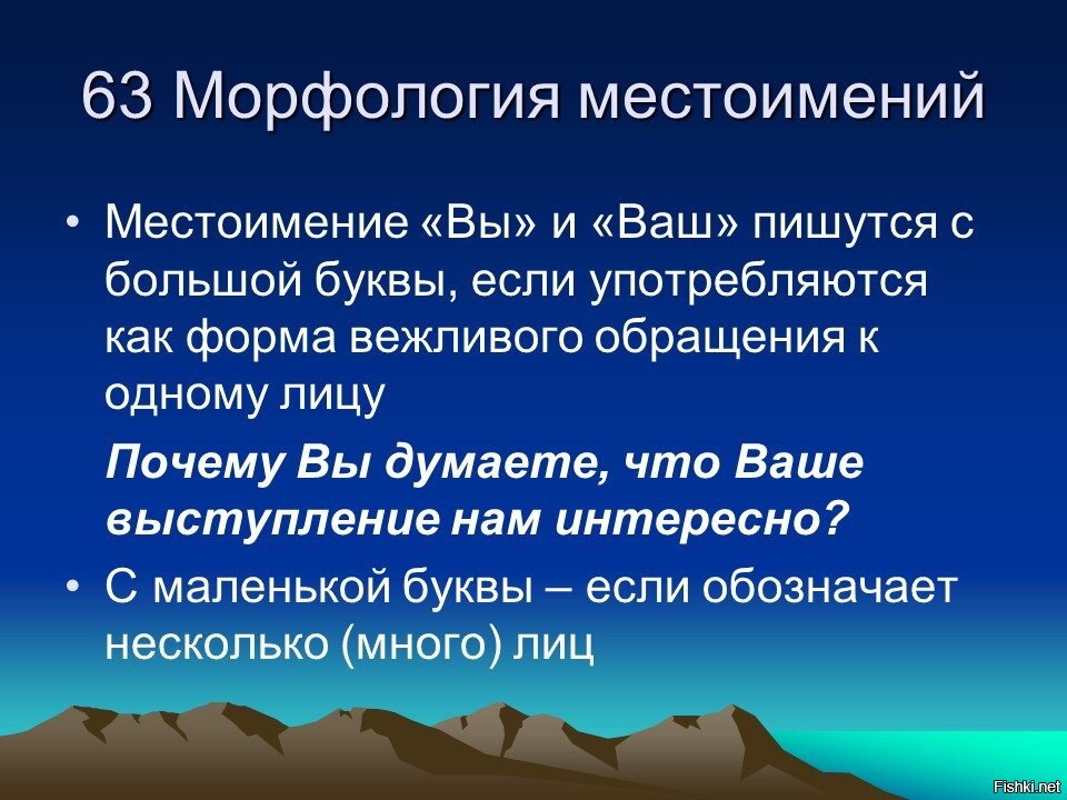 Проект федерального закона с большой или маленькой буквы