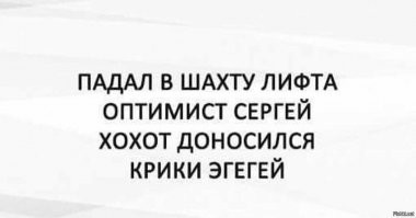 Дилемма с коньяком: вся суть пессимистов и оптимистов