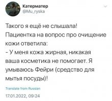 Шутки шутками, но Фэйри для сложных жиров идеально подходят для мытья кошек. Уж не знаю - кислотность шерсти соответствует, или ещё что, но моет очень эффективно. Кошка потом как новая. Заводчики моют своих медалистов перед выставками.