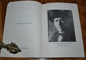 Не "..мир её увидел лишь в 1987 году", а советские читатели.
В мире книгу прекрасно издавали. В тех же библиотеках Хельсинки можно было спокойно взять и до 1987 года.